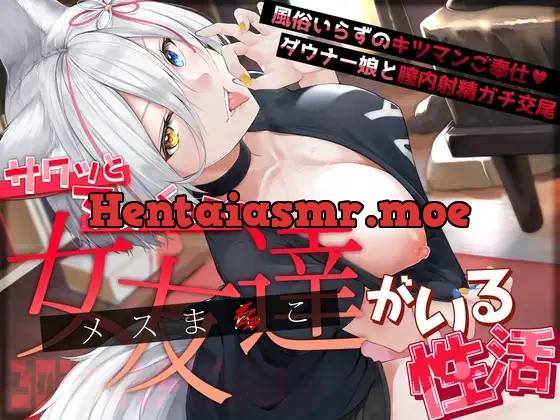 [RJ01118672] - サクッとヌいてくれる女友達がいる性活～ろのみやひなぎくのばあい～