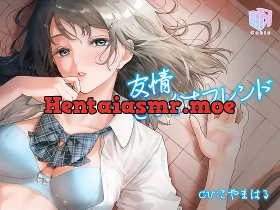 [RJ01119967] - 友情せっくすフレンド～性行為がスキンシップになった世界～