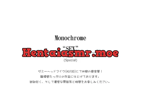 [RJ310644] - Monochrome”SEX”(special)