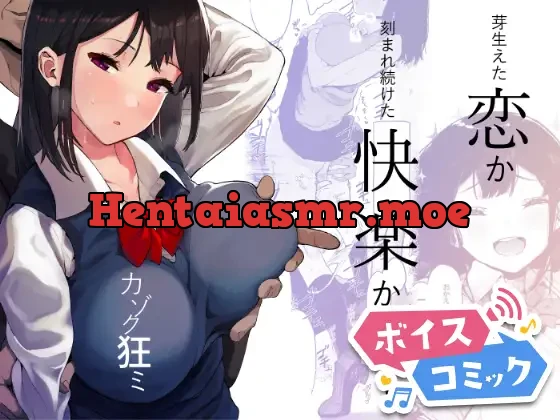 [RJ339345] - 【ボイスコミック】カゾク狂ミ