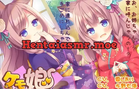 [姉妹丼!]ケモ娘2~山奥の姉妹猫と思い出と～