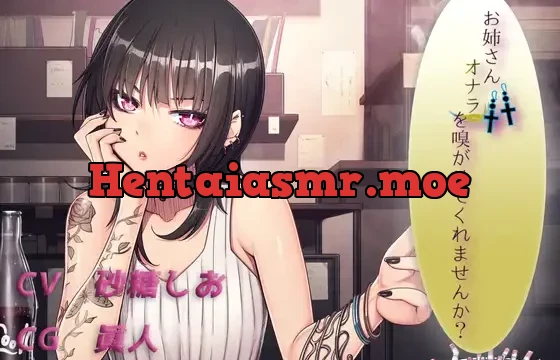 お姉さん オナラを嗅がせてくれませんか?