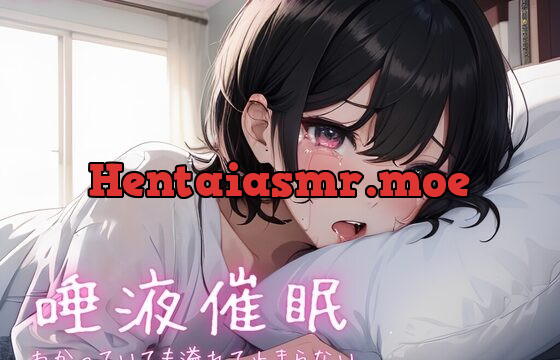 RJ01074713-唾液催眠に堕ちる～わかっていても溢れて止まらない～