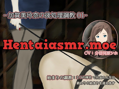 [RJ01027056] - RJ01027056 – 加賀美玲奈の後処理調教01The Live ー2つのあだ名ー