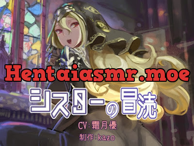 [RJ01063055] - RJ01063055 – シスターの冒涜