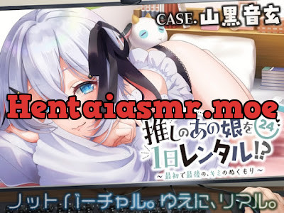 [RJ01063659] - RJ01063659 – 最初で最後の、キミのぬくもり