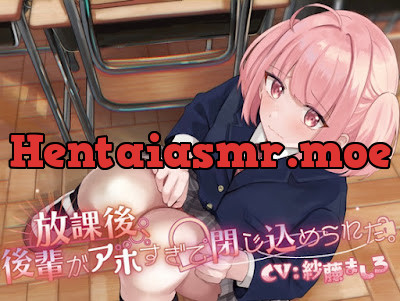 [RJ01076469] - RJ01076469 – 放課後、後輩がアホすぎて閉じ込められた。