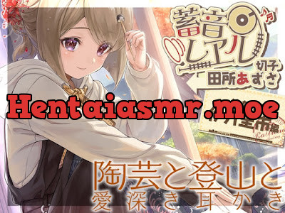 [RJ01086175] - RJ01086175 – 蓄音レヱル ～ 切子～