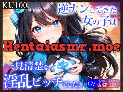 [RJ01105077] - RJ01105077 – 逆ナンしてきた女の子は、一見清楚な淫乱ビッチでした