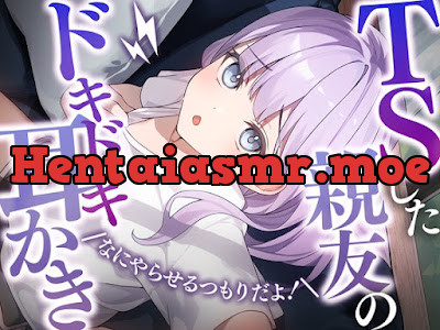 [RJ01111419] - RJ01111419 – TSした親友のドキドキ耳かき