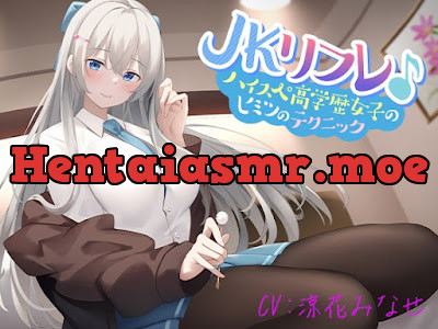 [RJ01113174] - RJ01113174 – JKリフレ♪ハイスぺ高学歴女子のヒミツのテクニック