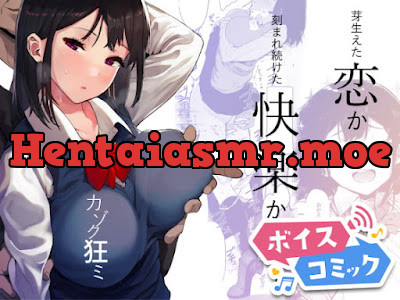 [RJ339345] - RJ339345 – 【ボイスコミック】カゾク狂ミ