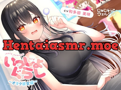 [RJ426902] - RJ426902 – いっしょぐらし 〜オタク彼女編〜