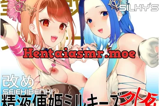 聖清戦姫シルキーズ改め精液便姫ミルキーズ vol04 ～外伝! 精液便姫・真優&麗華の日常～