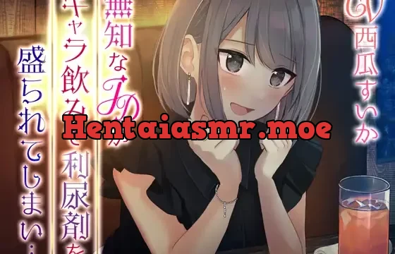 【おしっこ我慢】無知なJDがギャラのみで利尿剤を盛られてしまい…