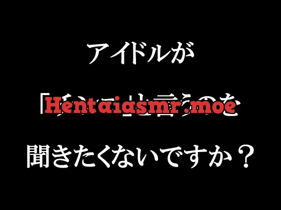 [RJ01105042] - ラジオ放送cfnmコウプロデュース『私が初めてチンコを見た話』第2回