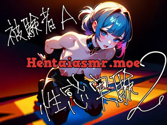 [RJ01111077] - 被験者A 性感実験 2