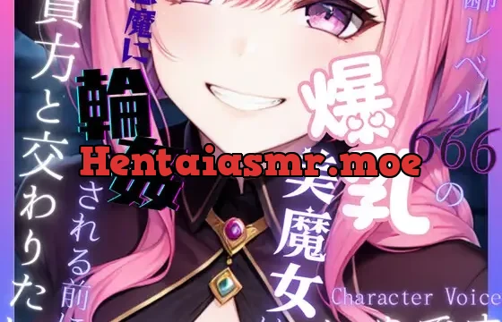 【送り火に誓う】齢レベル666の爆乳美魔女は、悪魔に輪姦(まわ)される前に貴方と交わりたい【OPM REGULAR】