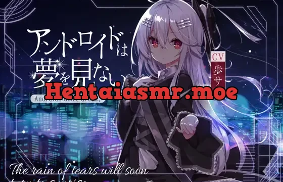 【KU100】アンドロイドは夢を見ない～The rain of tears will soon turn to sunrise～