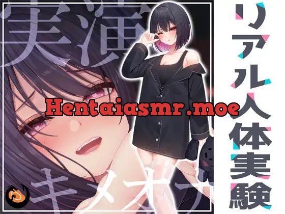 [RJ01119473] - ✨リアル人体実験✨実演キメオナ『るう』媚薬効果実践検証