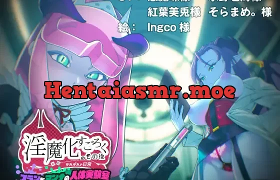 淫魔化すごろくのその後 -それぞれの日常- vol.5