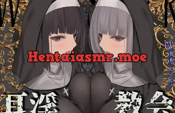 【全編ぐっぽり両耳鼓膜舐め♪】お耳がバグるまで出られない耳淫教会～ドスケベクールなW双子シスターによる両耳事務的耳バグご奉仕～