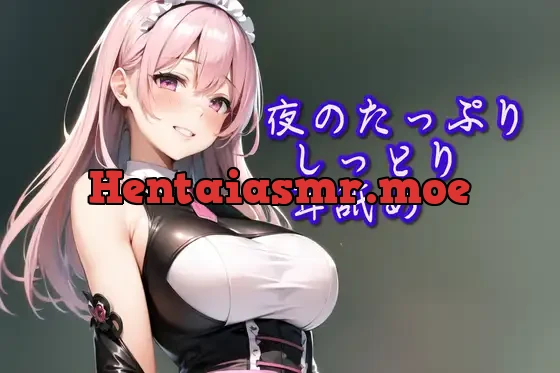 [RJ01126252] - 【超耳舐め特化】夜のたっぷりしっとり耳舐め安眠ASMR】