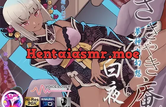 ささやき庵 夢神楽幻想 白夜【パンツ・超美麗フォトパネルプレゼント】