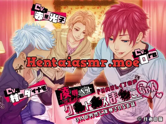 [RJ222449] - 凌辱ペットク○ト○スま○こちゃん