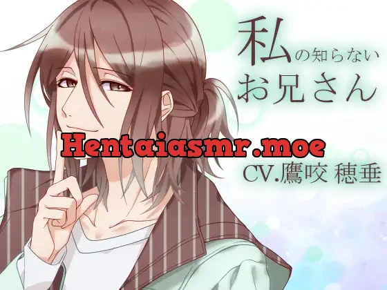 [RJ226878] - 私の知らないお兄さん