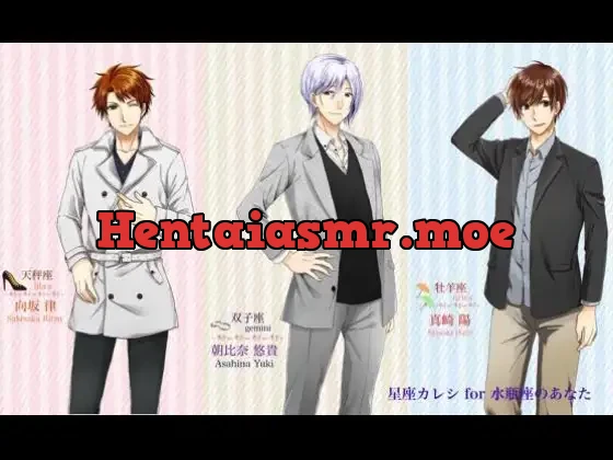 [RJ252218] - 星座カレシVol11.水瓶座のあなたへ