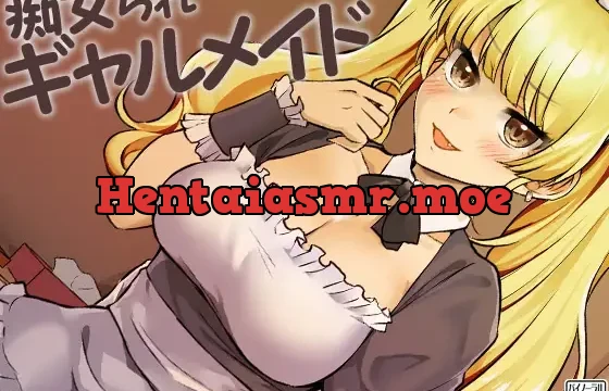 痴女られギャルメイド