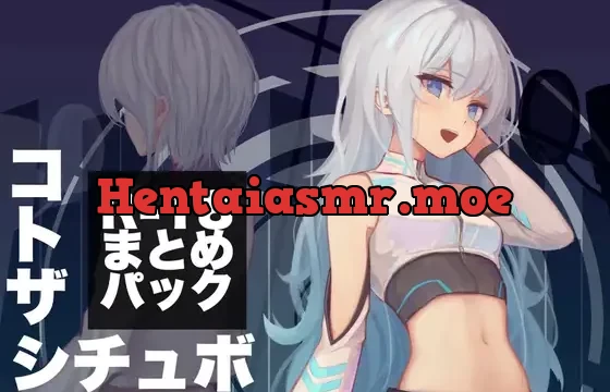 コトザシチュエーションボイス R-18まとめパック(2)