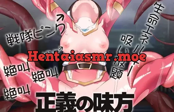 正義の味方エナドレ