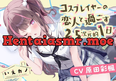 [RJ01081613] - RJ01081613 – いえカノ～コスプレイヤーの恋人と過ごす2.5次元的一日～