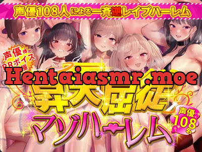 RJ01114470 – 昇天屈従マゾハーレム