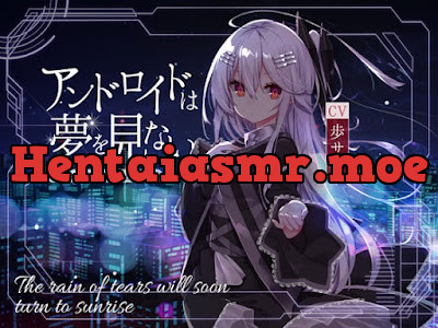 [RJ01119190] - RJ01119190 – アンドロイドは夢を見ない～The rain of tears will soon turn to sunrise～