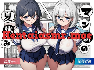 [RJ01119617] - RJ01119617 – マン研の夏休み