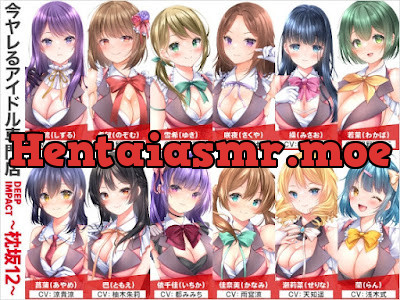 [RJ01128724] - RJ01128724 – 今ヤレるアイドル専門店『DEEP IMPACT～枕坂12～』