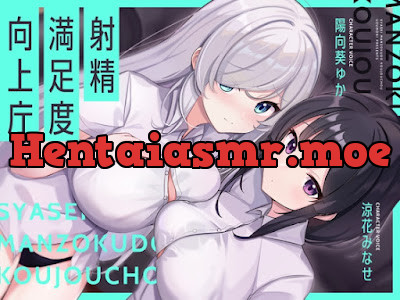 [RJ01131014] - RJ01131014 – 射精満足度向上庁 ～つよつよイケメンデカチンご奉仕一大国家プロジェクト～