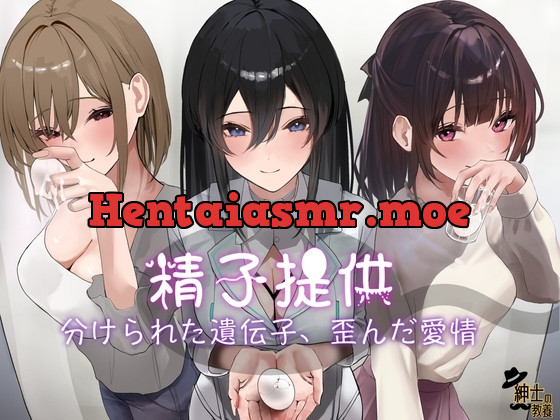 [RJ01082320] - RJ01082320-精子提供 分けられた遺伝子、歪んだ愛情