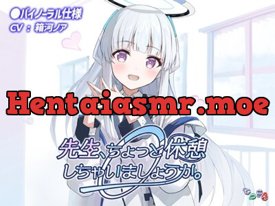 先生、ちょっと休憩しちゃいましょうか。