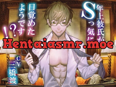 [RJ307732] - 年上彼氏がSっ気に目覚めたようです!?