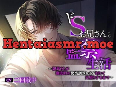 [RJ01037039] - ドSお兄さんと監禁生活～限界OLが徹底的に快楽調教レイプされて完堕ちするまで～