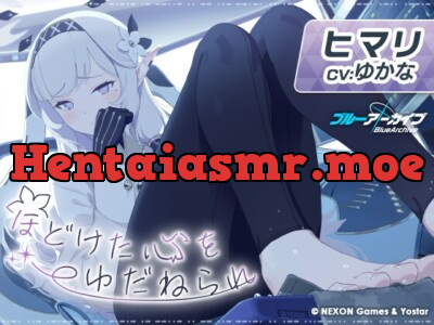 [RJ01144236] - 【ブルーアーカイブ】ヒマリASMR～ほどけた心をゆだねられ～