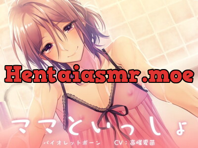 [RJ206399] - ママといっしょ