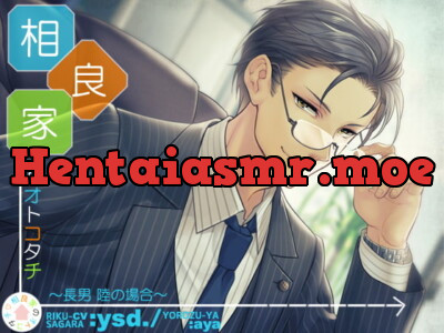 [RJ206926] - 相良家のオトコタチ-長男・陸の場合-