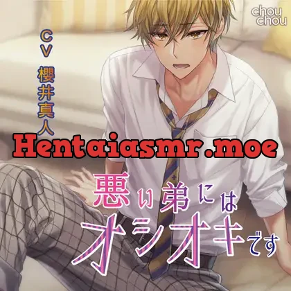 [BJ201306] - 「悪い弟にはオシオキです」/CV.櫻井真人