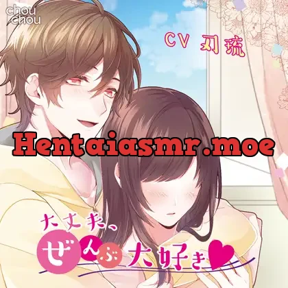 [BJ201307] - 「大丈夫、ぜんぶ大好き」