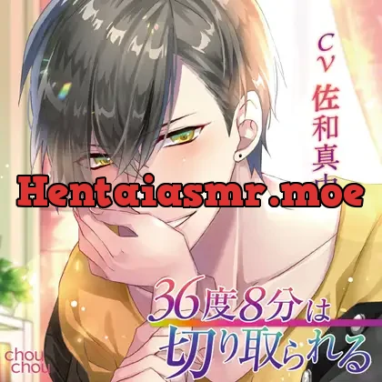 [BJ209758] - 「36度8分は切り取られる」